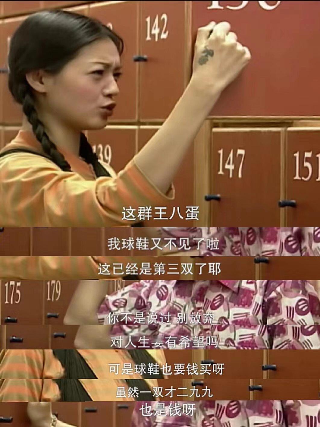校园霸凌之剪球鞋！