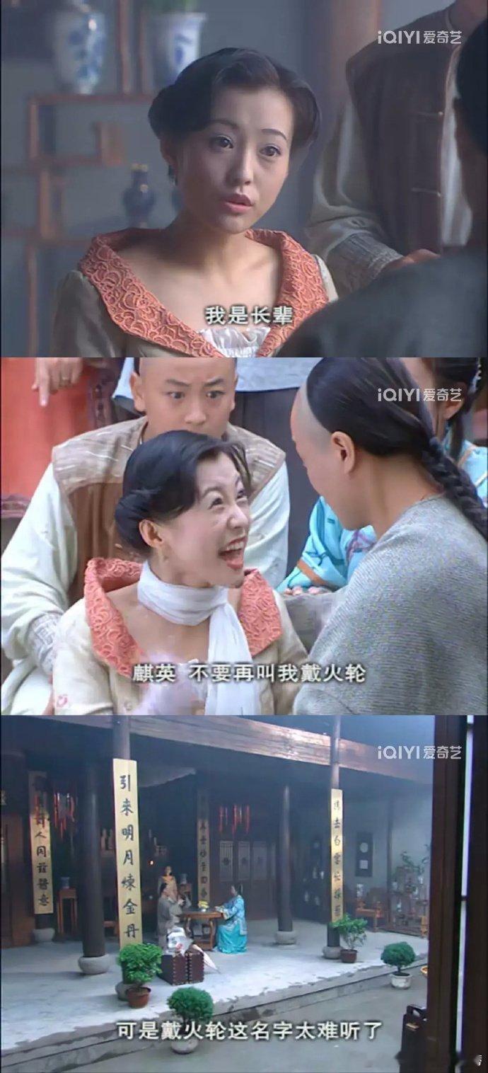 终于知道《黄飞鸿》里的十三姨叫什么了，戴火轮，嗯……[偷笑] 