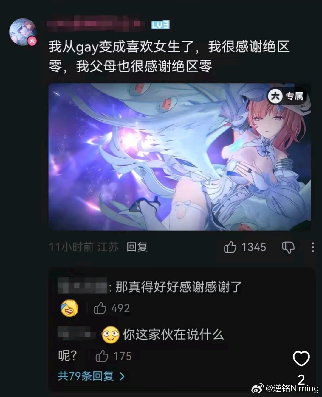 能把gay掰直的魔力，这就是虚狩的实力
