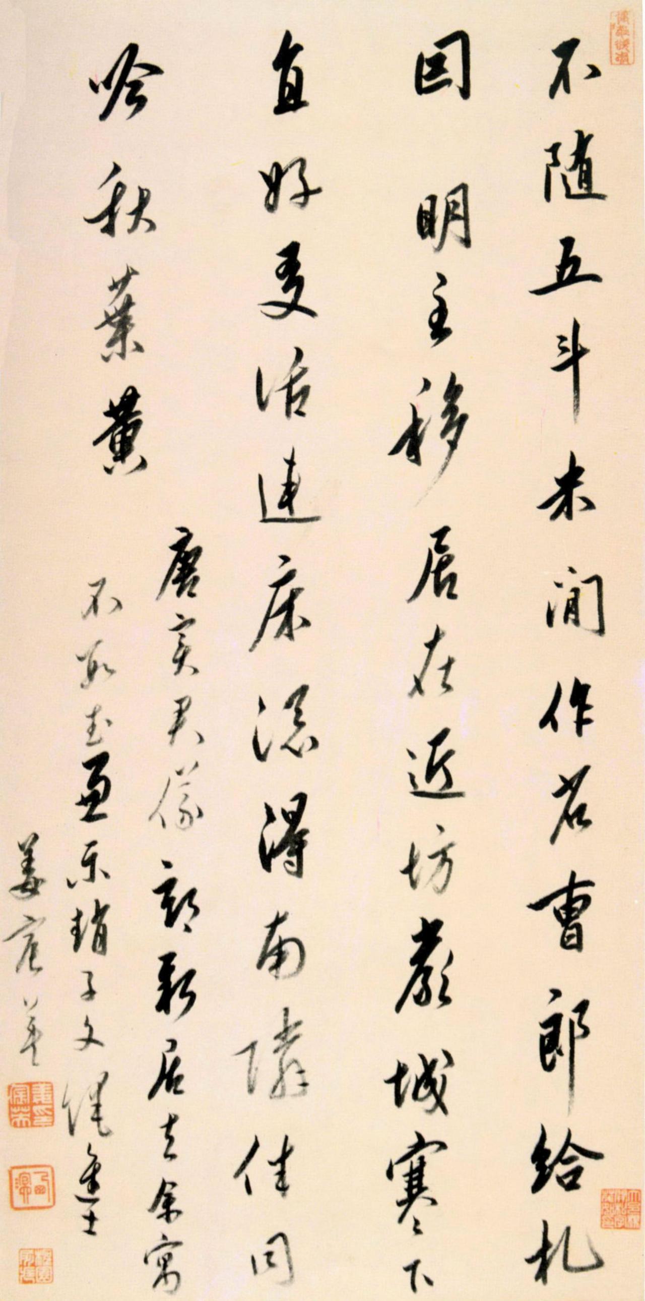 姜宸英行书诗轴书法欣赏