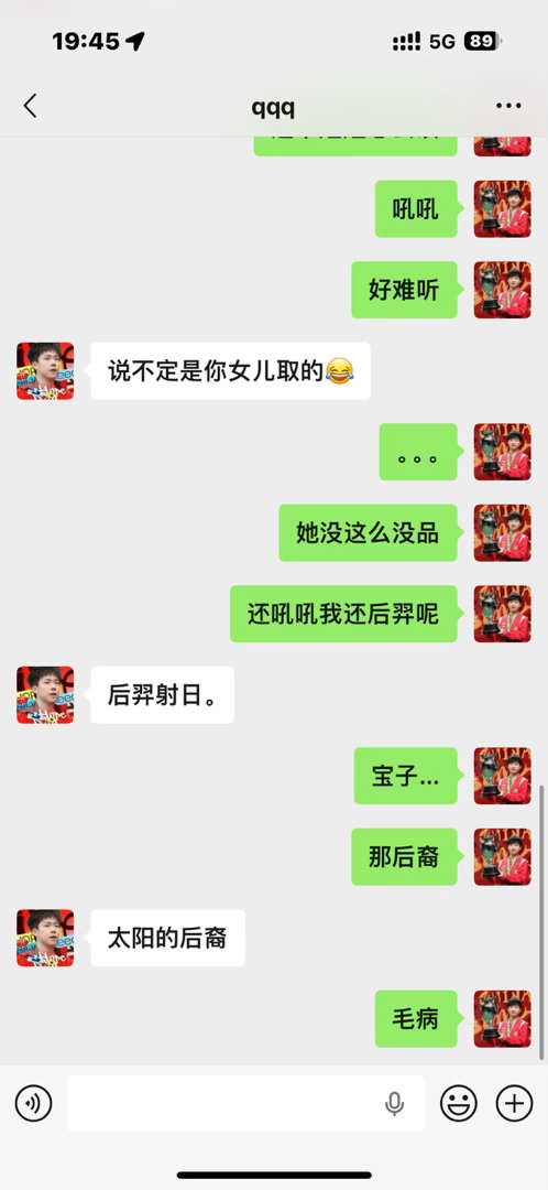 专栏 · 和好吧两位