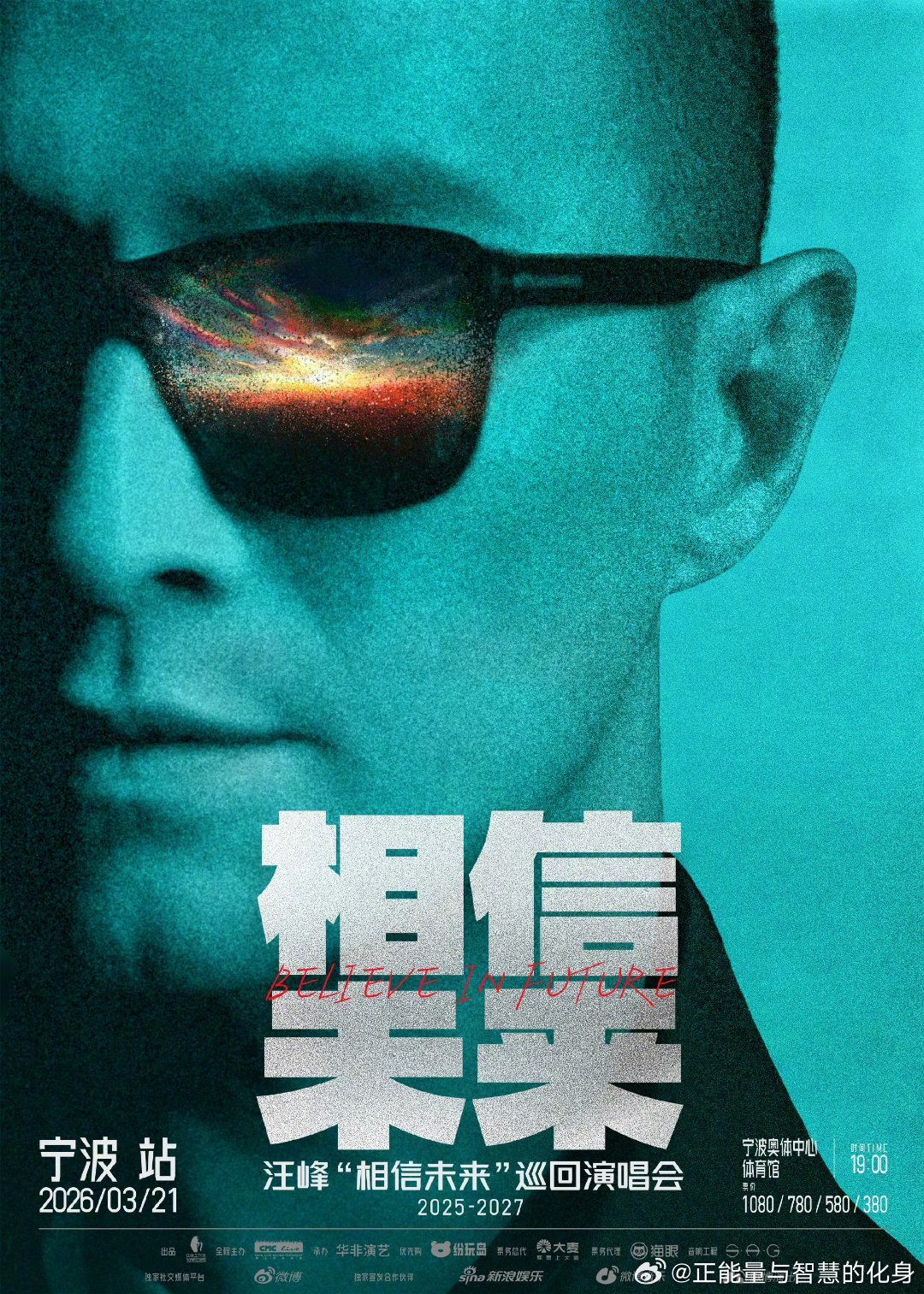 汪峰汪峰相信未来巡演宁波站📍 3月21日 19:00宁波·宁波奥体中心体育馆宁