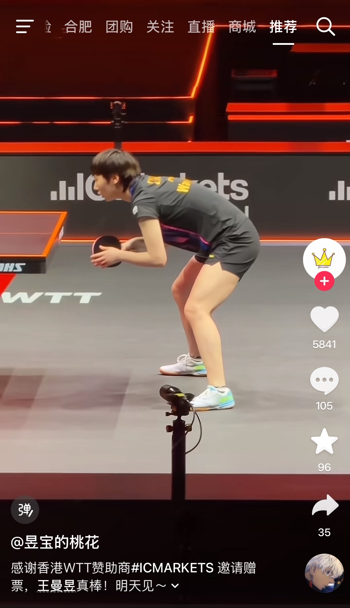 这个王曼昱身上真的长毛吗为什么每一个视频里面手臂和腿都跟开了磨皮似的 