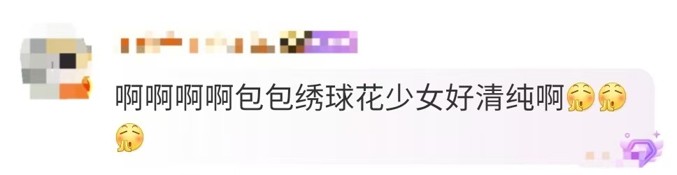 包上恩绣球花少女好清纯啊啊啊啊漂亮得我反复欣赏！吻上包上恩这个甜妹真的太正常了！