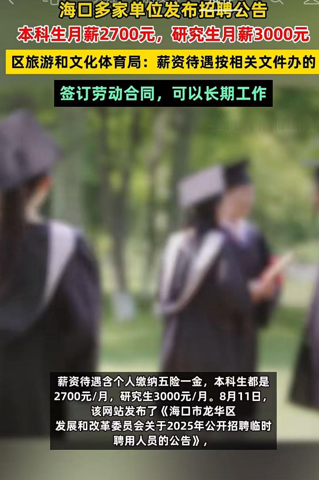 在经济下行，内卷严重的当下，有一份稳定工作已经相当不容易，现在连很多民营私企都讲