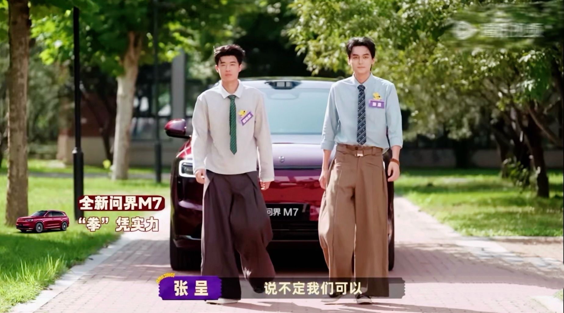 谁还没被“小力士”的友情感动到！张呈“太子”直接解锁全新问界M7当专属座驾，带着