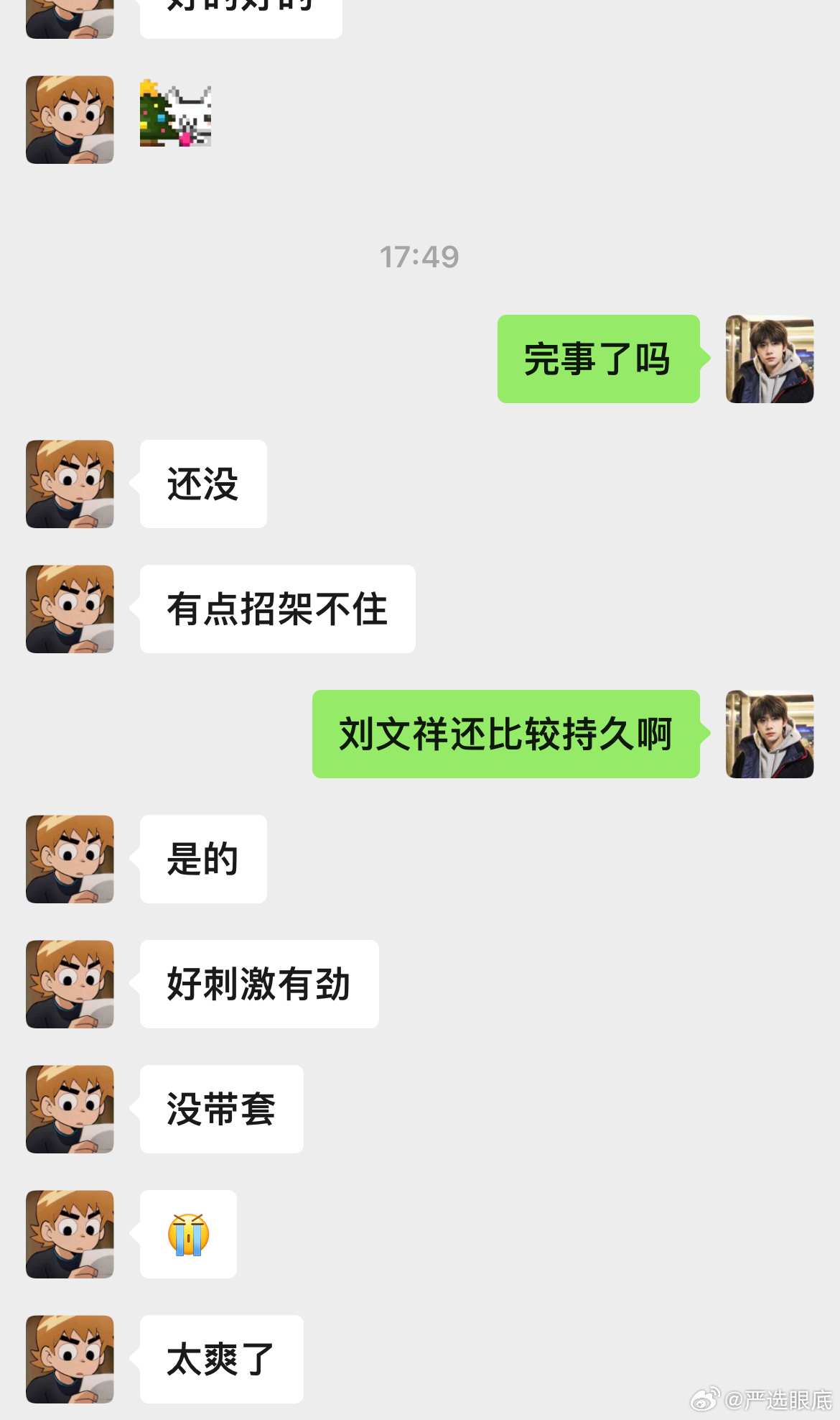 管他吃的穿的红的紫的一律聊成黄的 