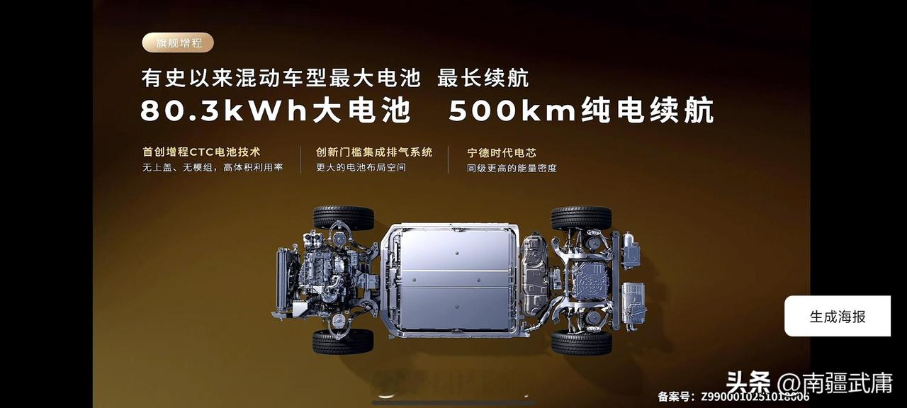 零跑D19太狠了！25万级混动SUV把续航和配置卷到顶
 
选新能源车的痛点，零