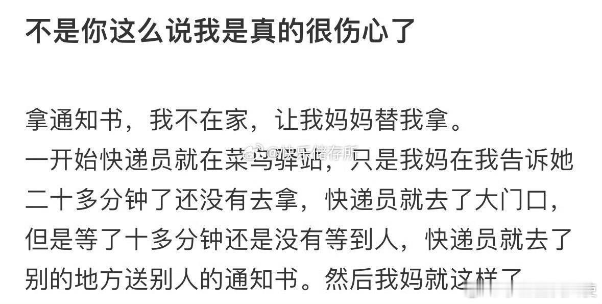 妈妈这么说我很伤心[哆啦A梦害怕] ​​​