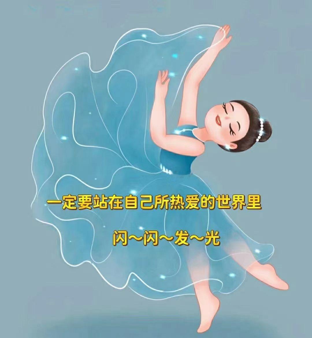 ♥🔆 ꪔ̤̮ 🌿ɴɪᴄᴇ ᴅᴀʏᥫᩣ一定要站在自己所热爱的世界里闪闪发光✨ 
