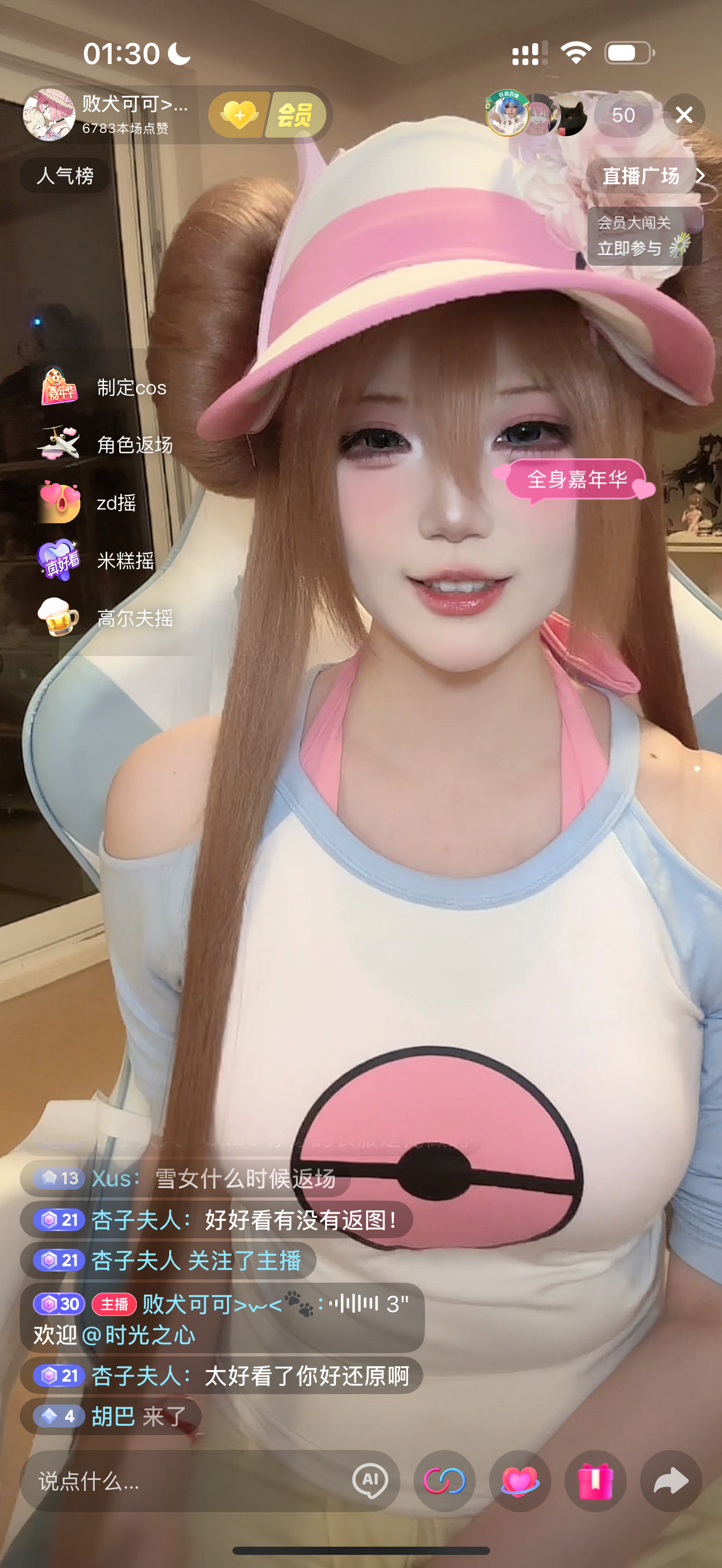 哎这个妹妹好可爱啊。穿的俺家衣服 
