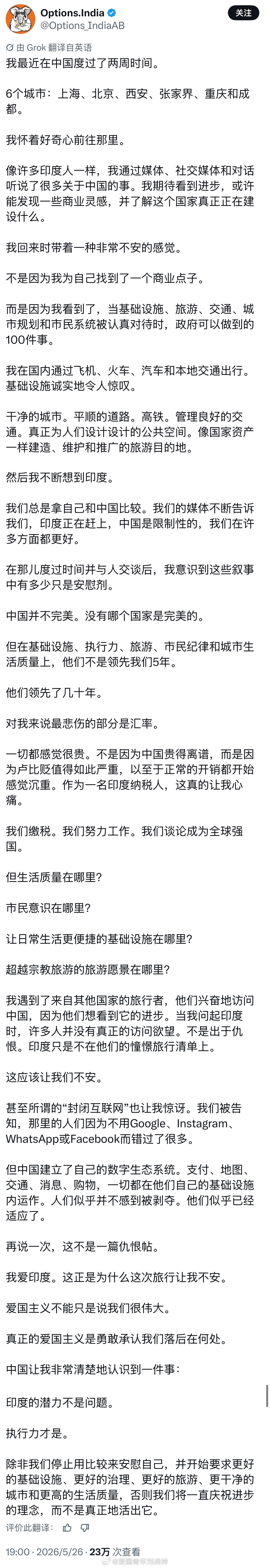 一名印度人来到中国后的所见所感海外新鲜事热点现场