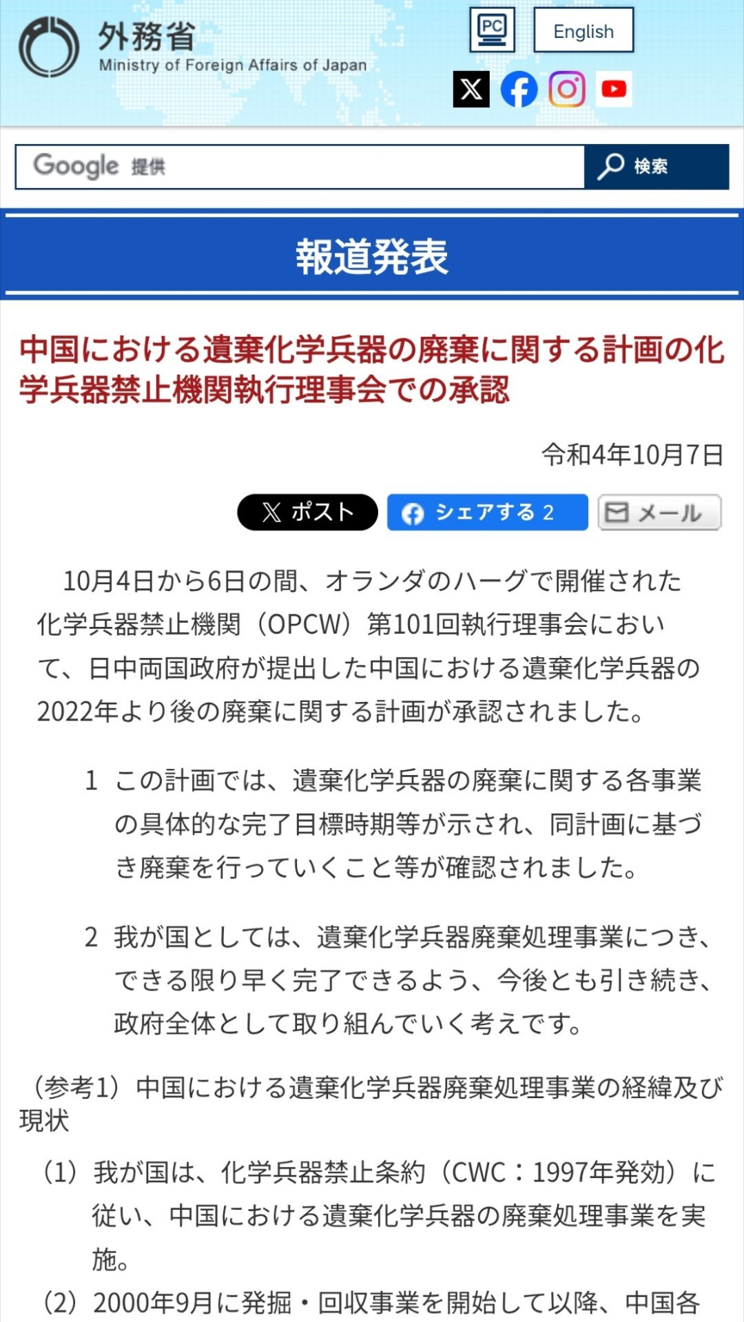 中方回应2名日本人处理日遗化武受伤¹ 在这种问题上，十分讨厌过于亲日的东西。比如