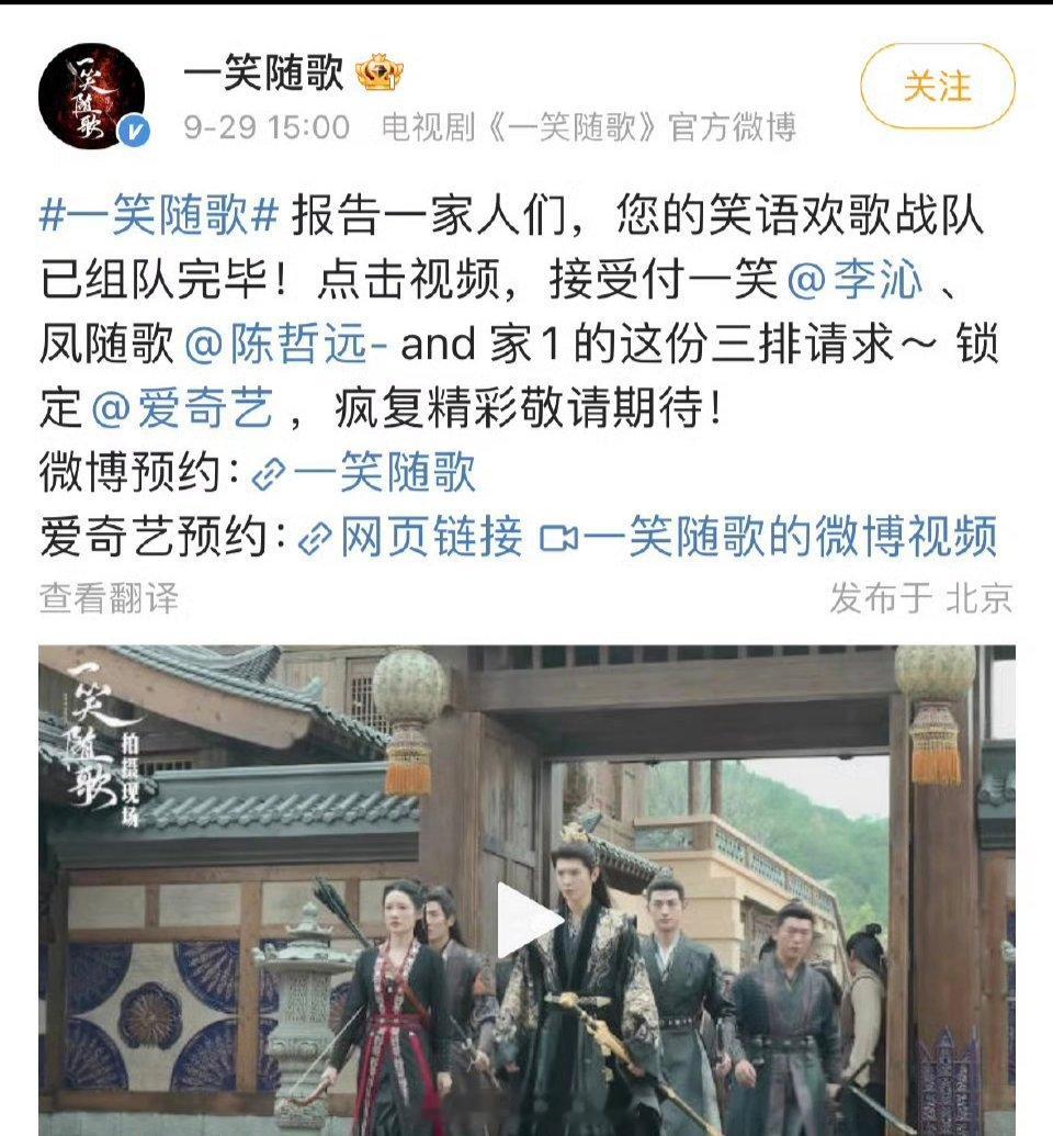 《一笑随歌》、《宴遇永安》、《入青云》十月都要定档，这三部古偶押宝哪部？ ​​​