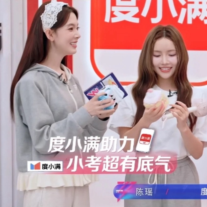 第一次觉得瑶妹 duang大一只以往跟别的明星合作的时候感觉陈瑶都被衬得比较娇小