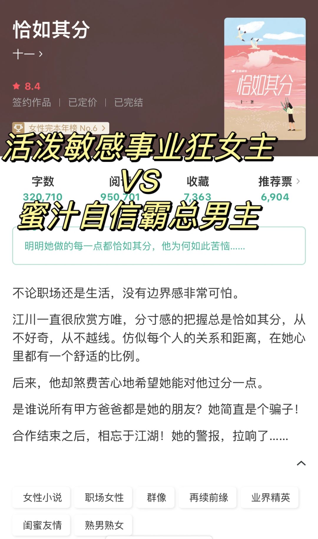 女主锐评男主：手指修长好看温暖干燥