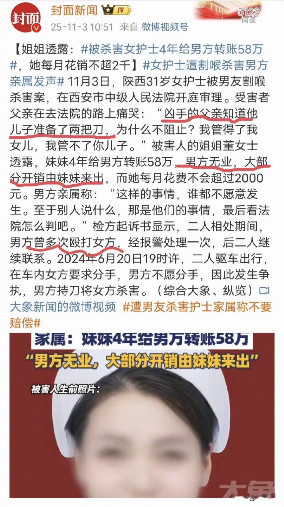 这个被人割喉的女护士用生命，给女孩们做了两个忠告，

千万别不当回事：
女生谈恋