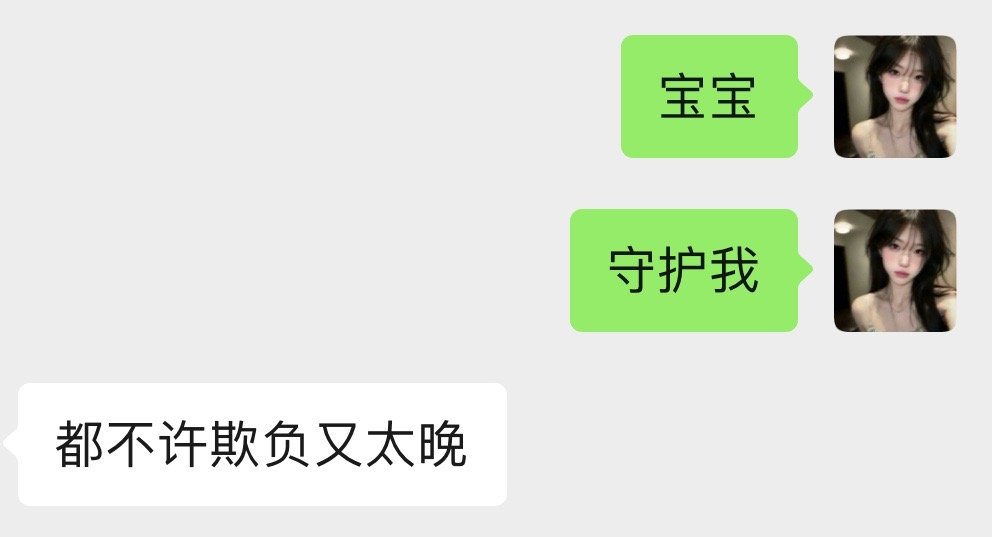 我有我宝宝🥰