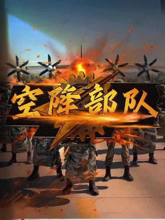 中国新一代高空单兵伞降系统，此前旧款因为技术水平和设备限制基本只能维持在5千米高