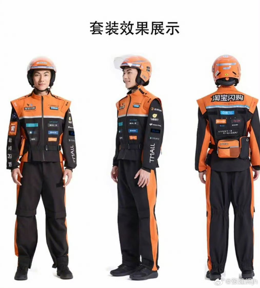 饿了么骑手已更换橙黑新工服 这衣服看着可以啊，不行我注册个骑手领一件[doge]