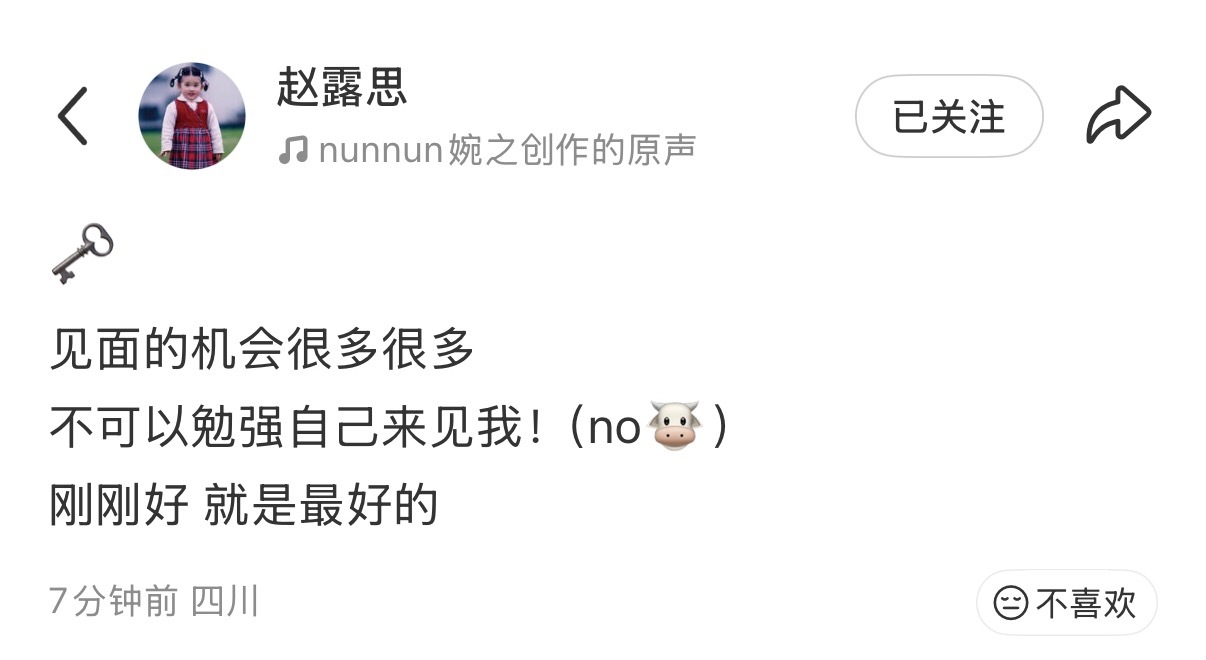 露儿说了no🐮可露丽要遵守赵露思