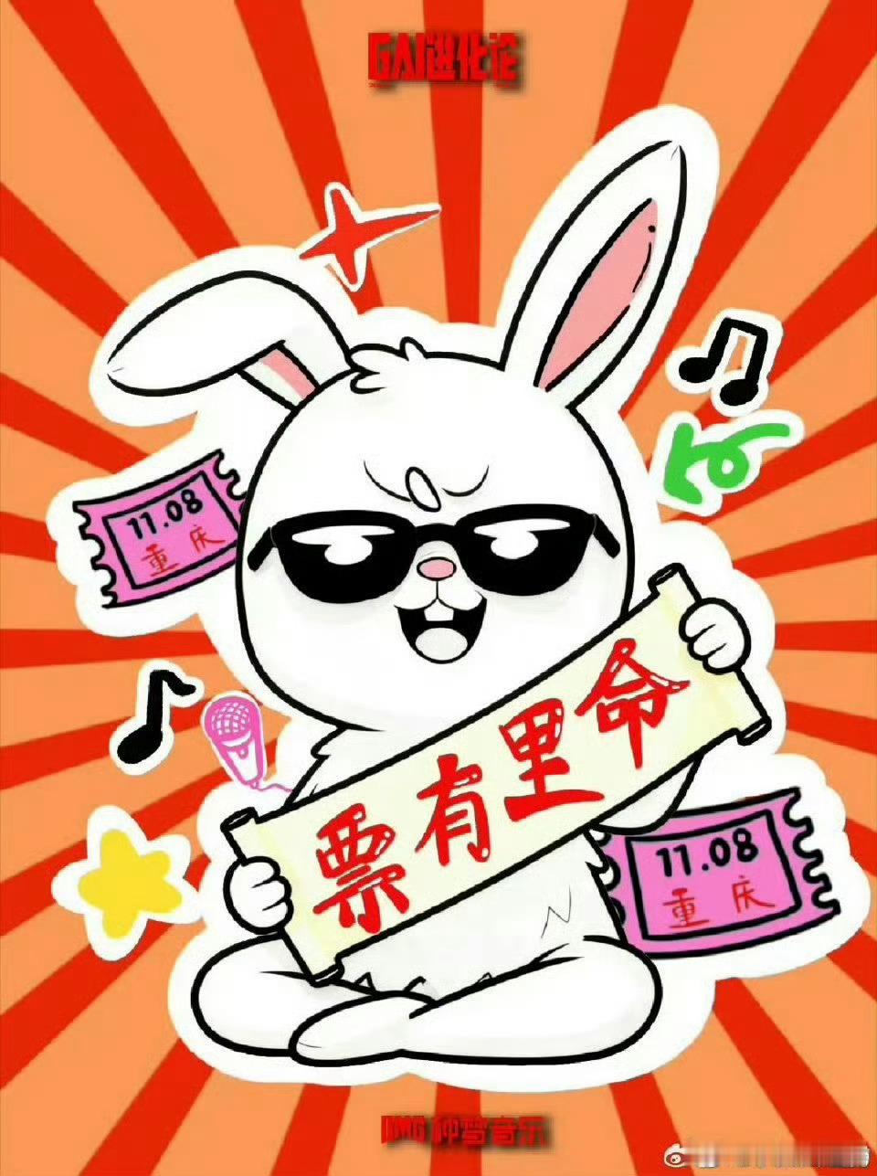 GAI重庆演唱会抢票 又陪跑了！5万张票瞬间售空，20万预约人次不是吹的，说唱圈