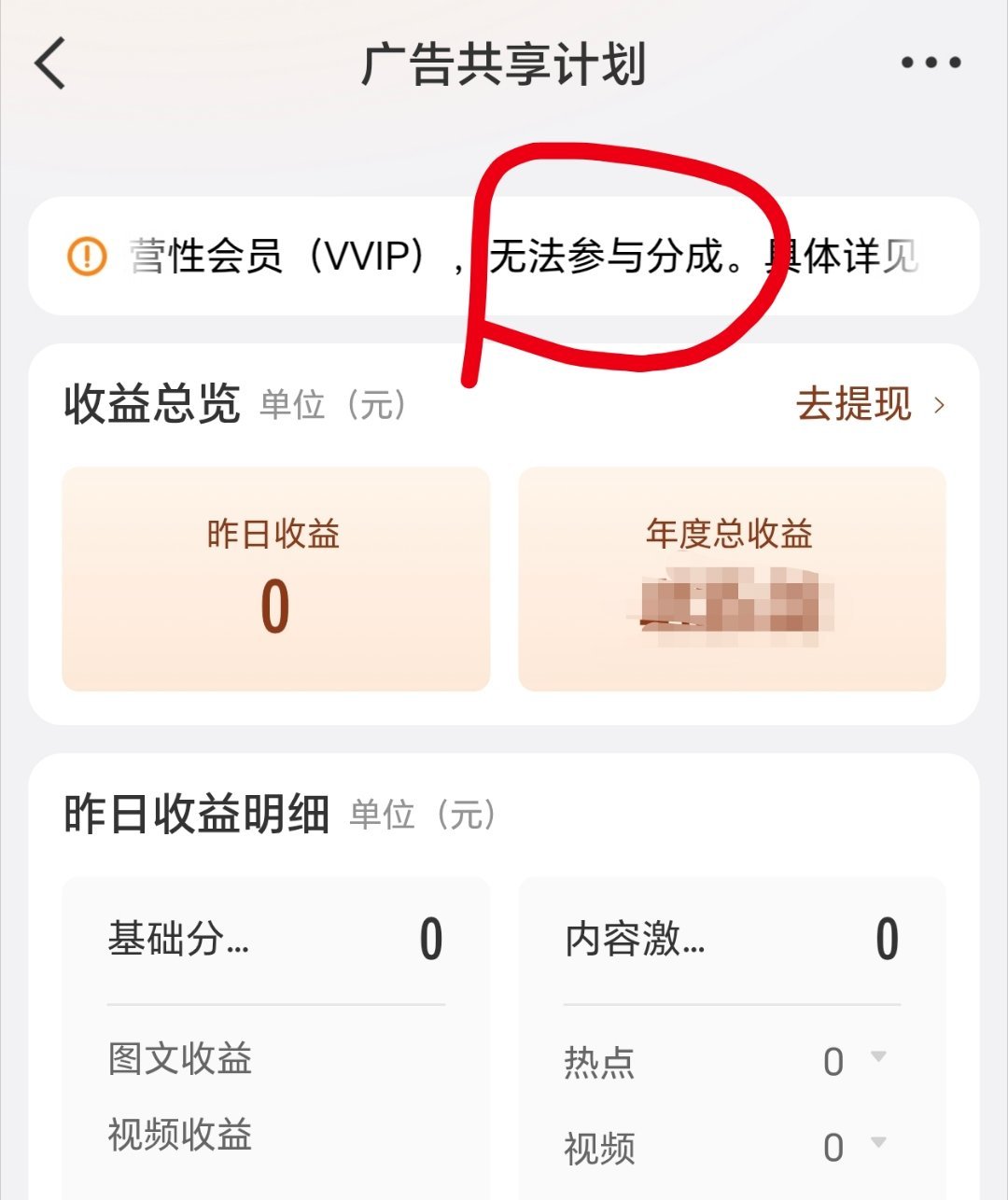 🧣是要倒闭了吗？不想更新了 差50个铁粉恢复金v，现在橙v已经没有分成了。 