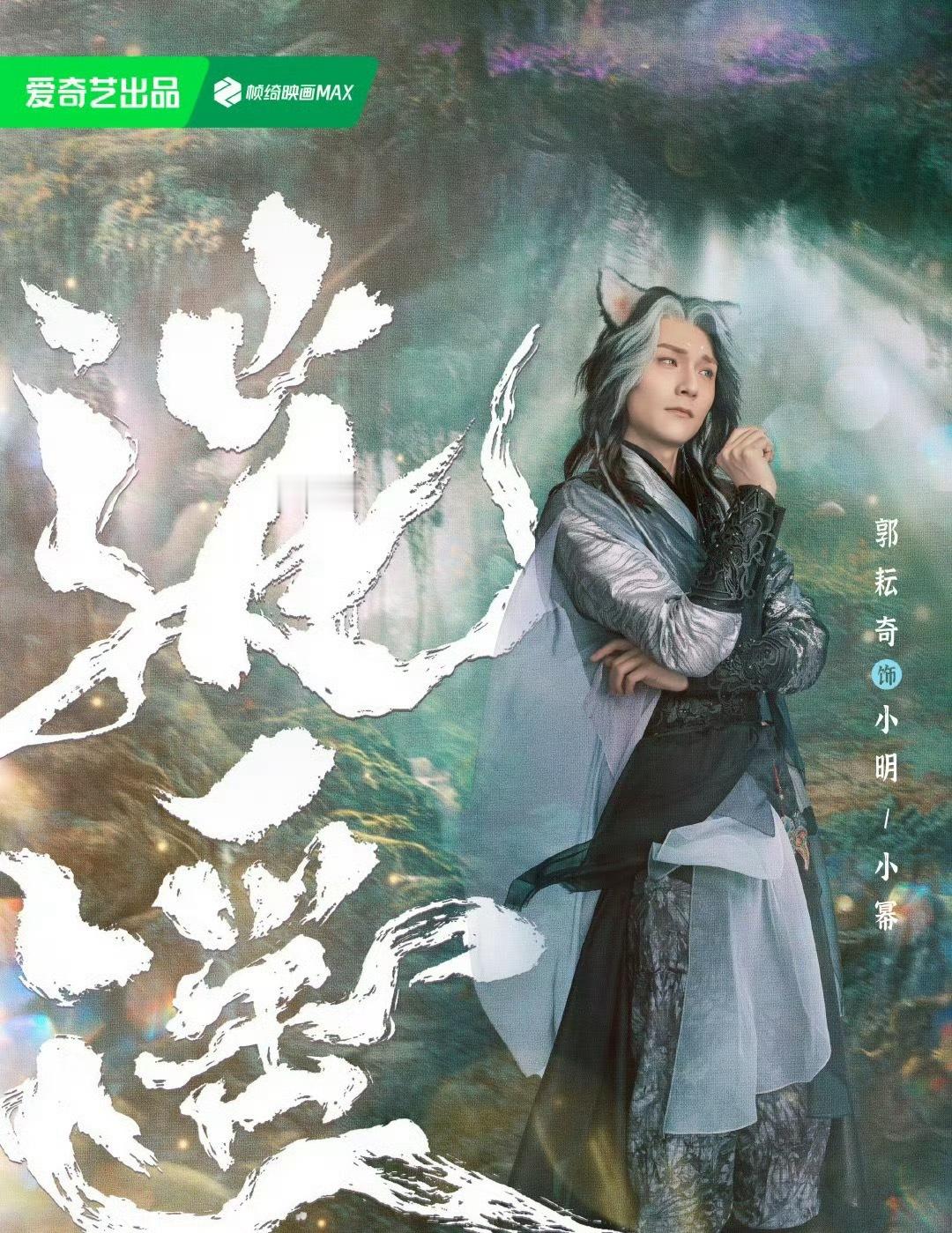 大丽小幂逍遥这个剧真的好会蹭，剧本疑似抄袭犬夜叉就不说了，之前传赵丽颖客串，结果