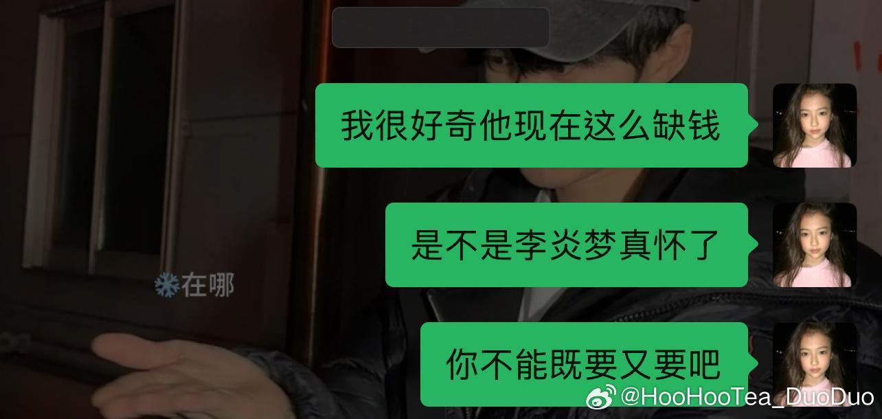 你问我我是谁我就是预言家 ​​​
