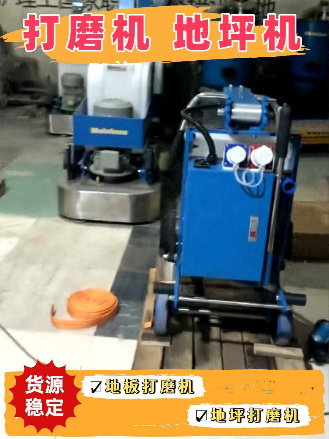 西城区金刚砂地面打磨机批发。   石柱土家族自治县工业吸尘机批发 苏州全自动地坪