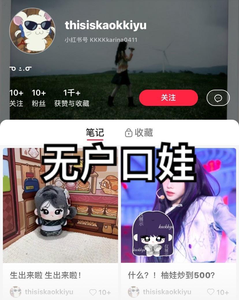 柳智敏[超话]   【开团挂黑】无备案号盈利去向未知 vd名称：年年烤鱼（链接见