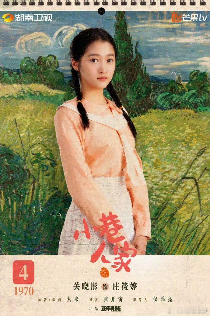 耀眼小巷人家宣传关晓彤生逢其时 关晓彤回复好友宣传 谁被这波跨剧团建应援惊艳到，