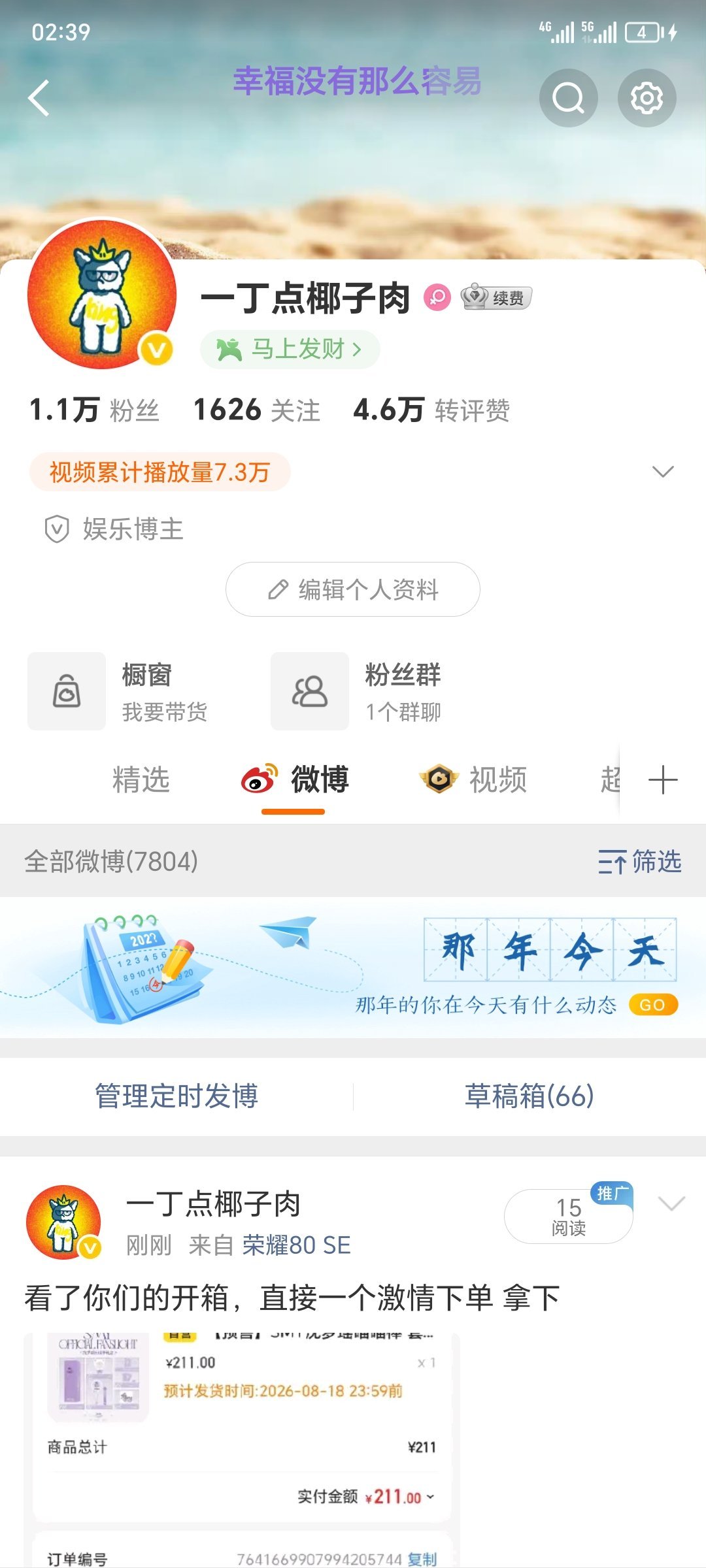 突然想改名字啦，感觉每一次改名字都是要开启一个新的阶段，期待和瑶瑶的线下见面，未