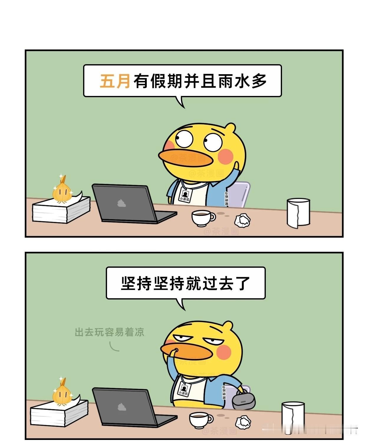 趣味漫画：一句话留住员工