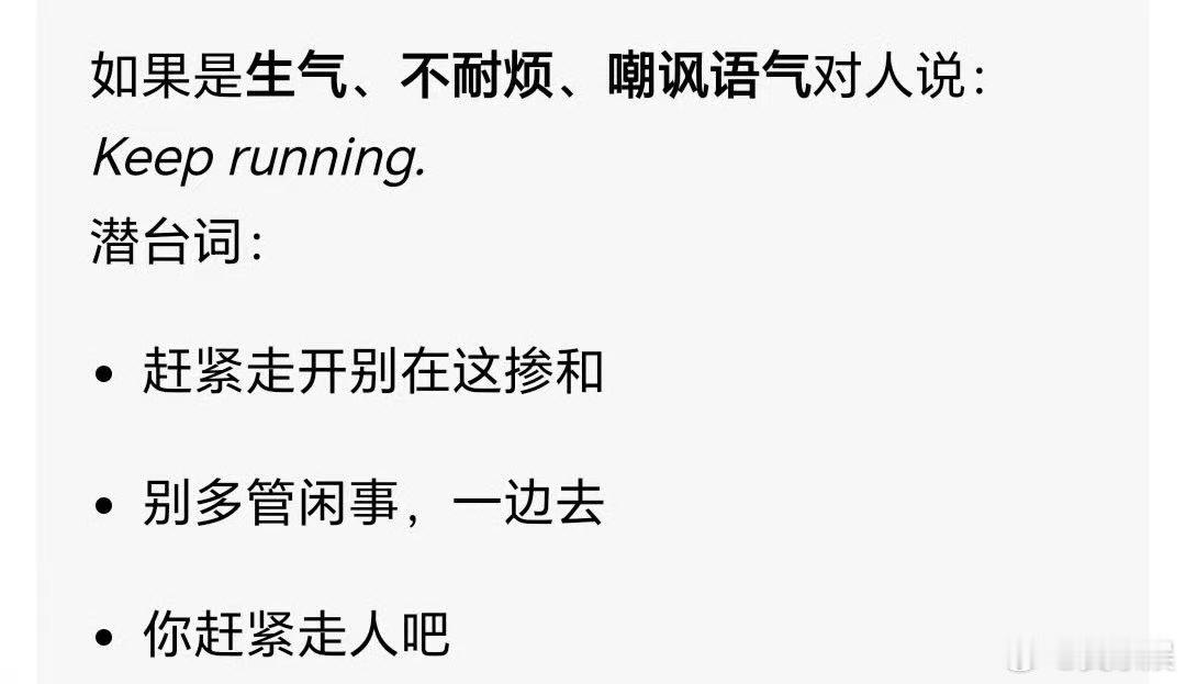跑男疑似倒油疑似跑男倒油 跑男 加塞，说明是真加塞了， 