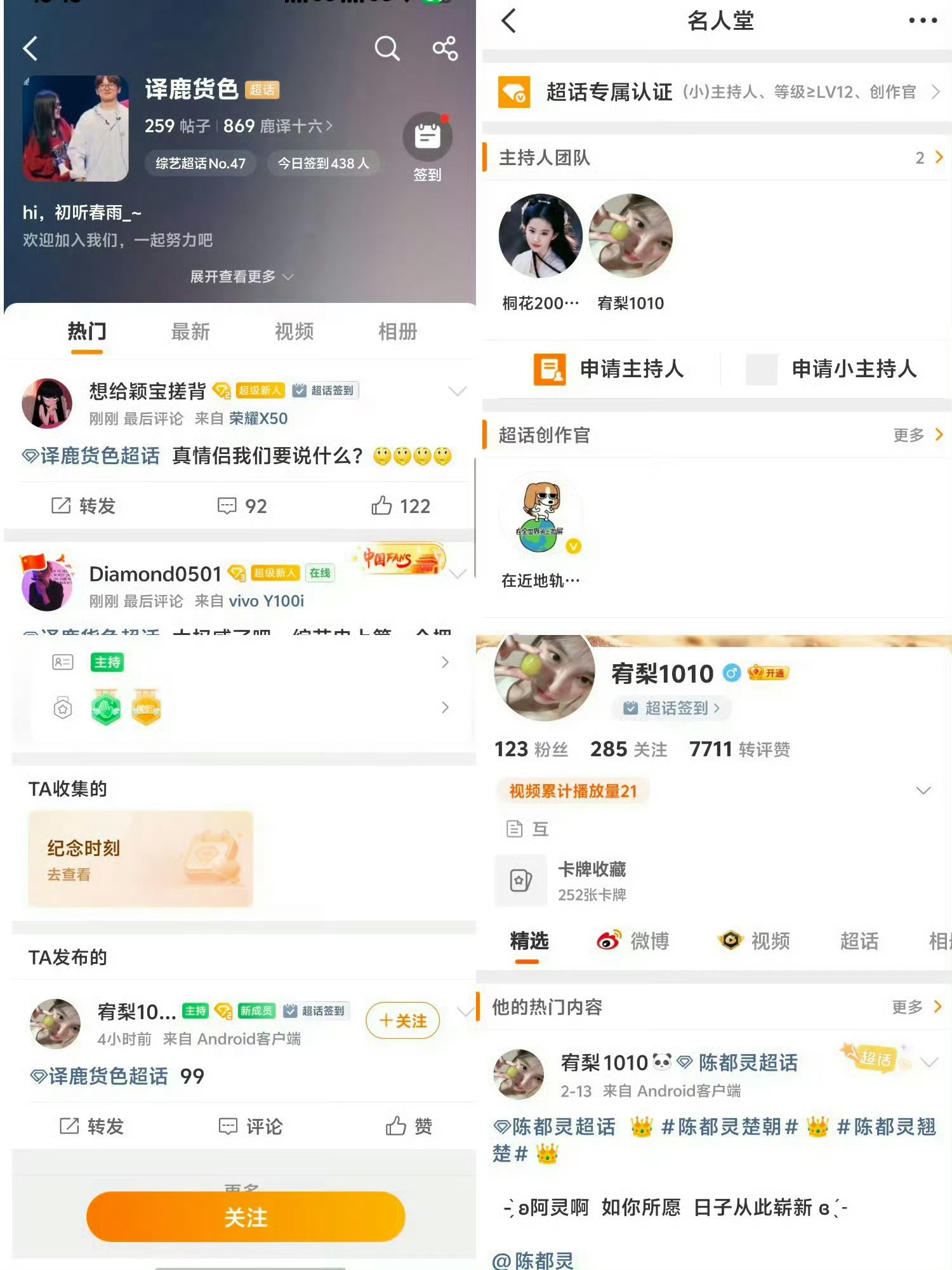 白鹿一群什么货色，先来道歉 