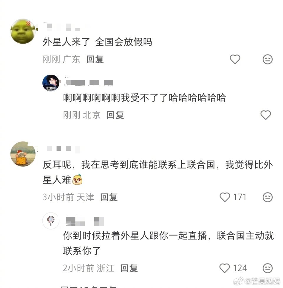 到底谁和外星人联系上了？ 