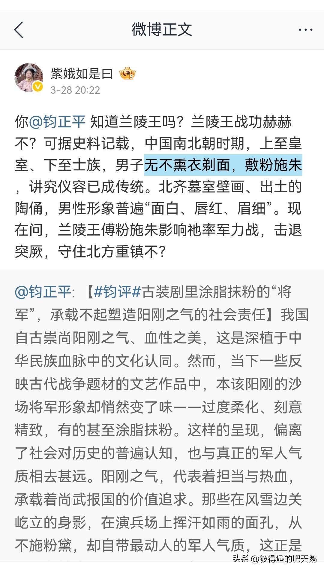 饭圈真是一次又一次用自己的实际行动证明了自己的不学无术，居然引用“无不熏衣剃面，