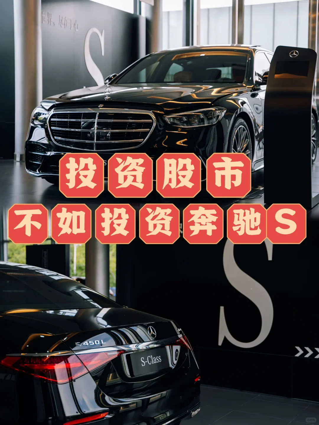 入手不亏！进阶版投资🚗🌟