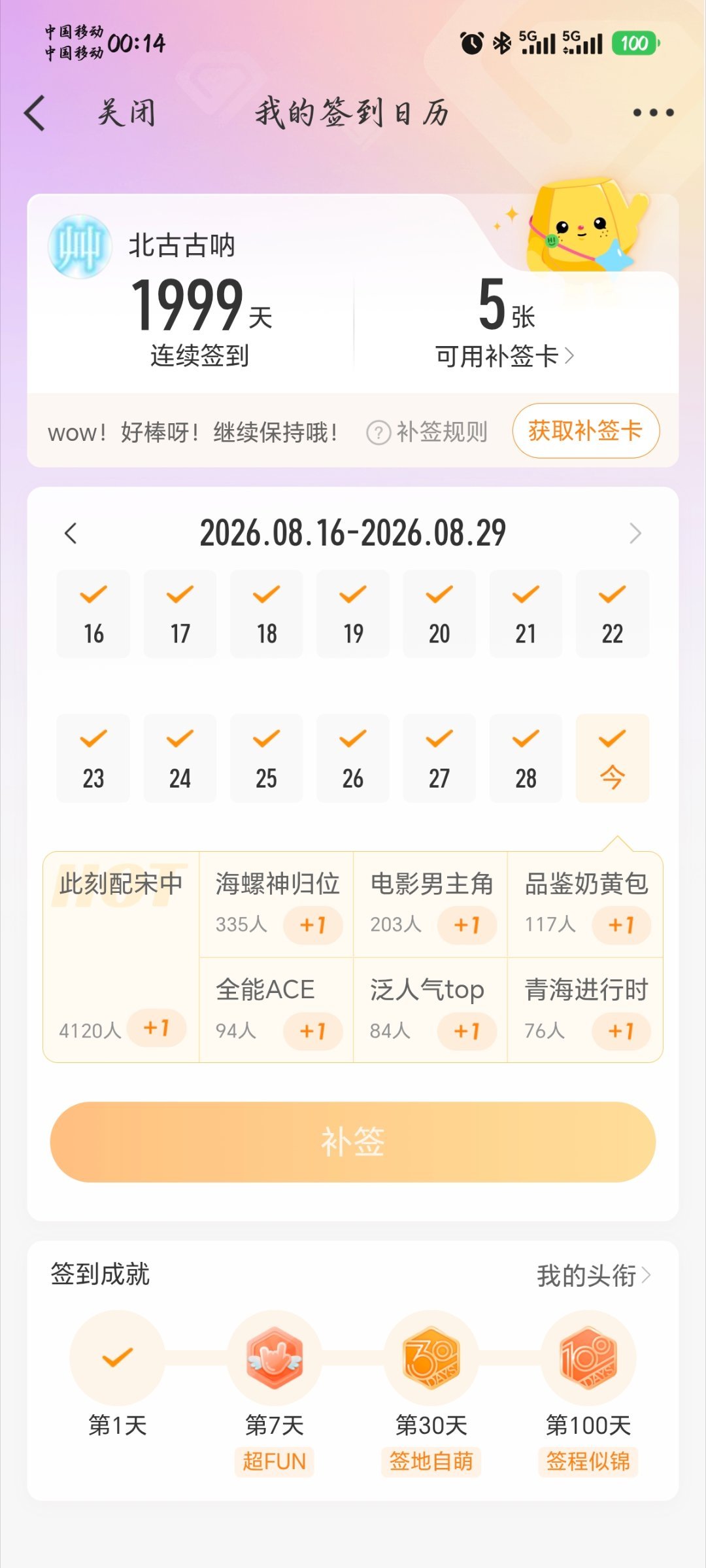 最后一次1开头了！！！（爽！） ​​​