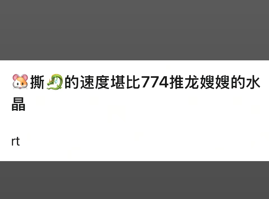 我去，不早说 