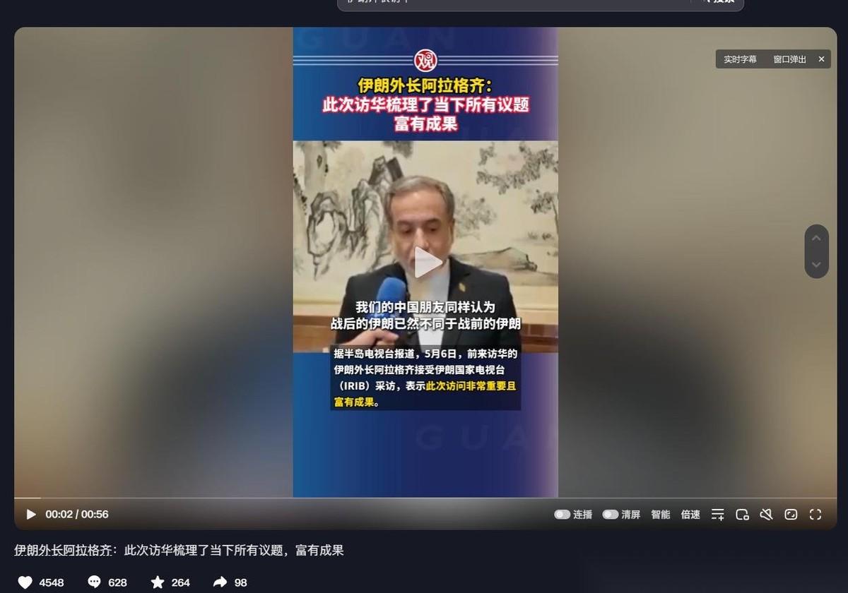 谁也没料到！伊朗外长和王毅谈完正事，转身就隔空向中国求助，避开所有军备诉求，避开