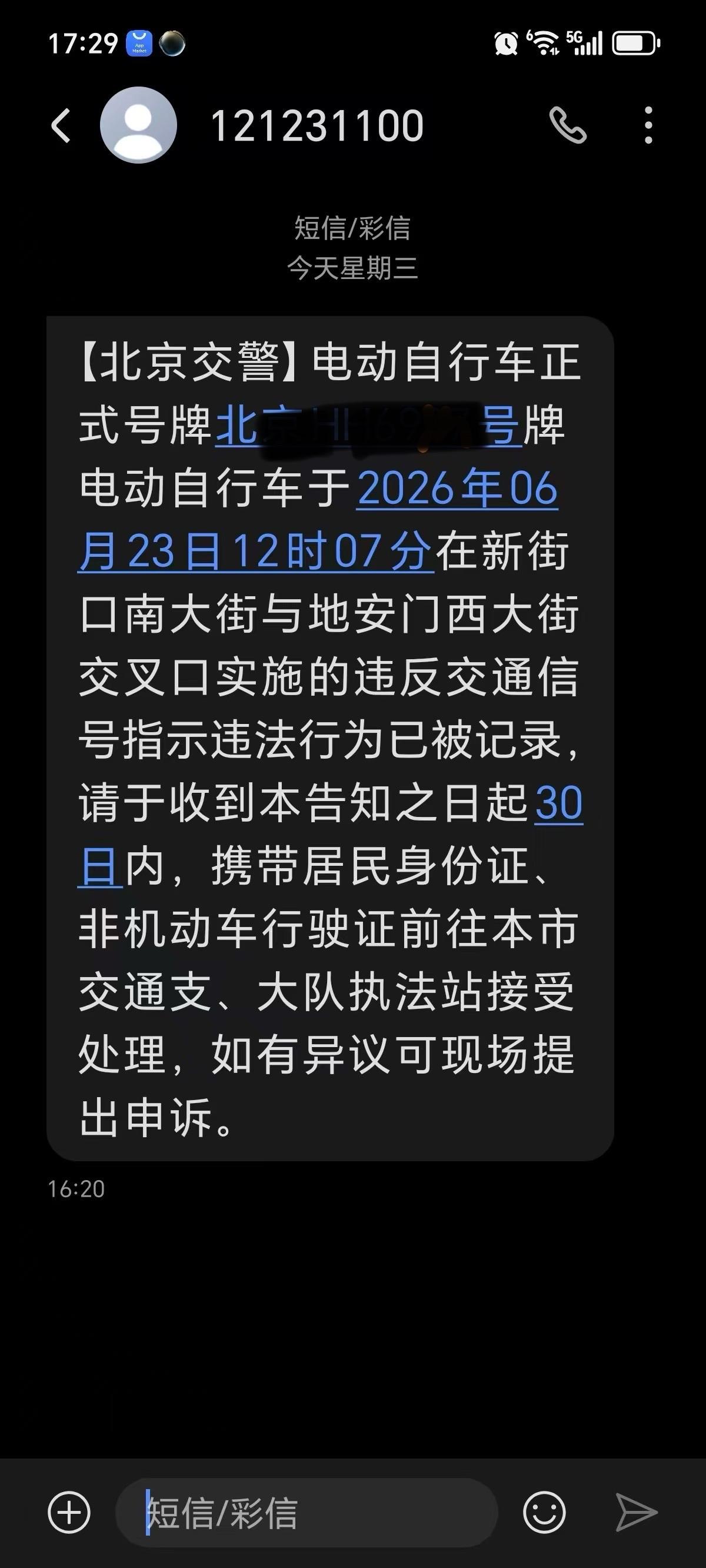 现在北京所有的新买的电动车，包括过户，包括车牌丢了后补的车牌都是绿色的牌子，绿色