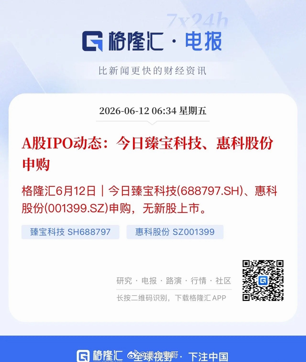 早盘视点：A股全线回暖，科技赛道领涨走强隔夜美股科技板块强势反弹，今日A股顺势高