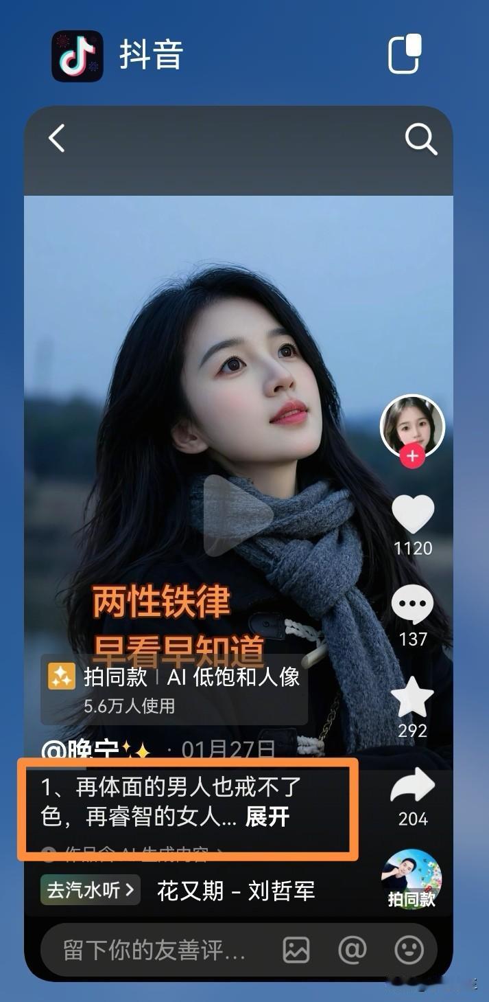 （摘自抖音文案）

少和圈子乱的人在一起，否则运气会变差。


宁娶二度花，不娶