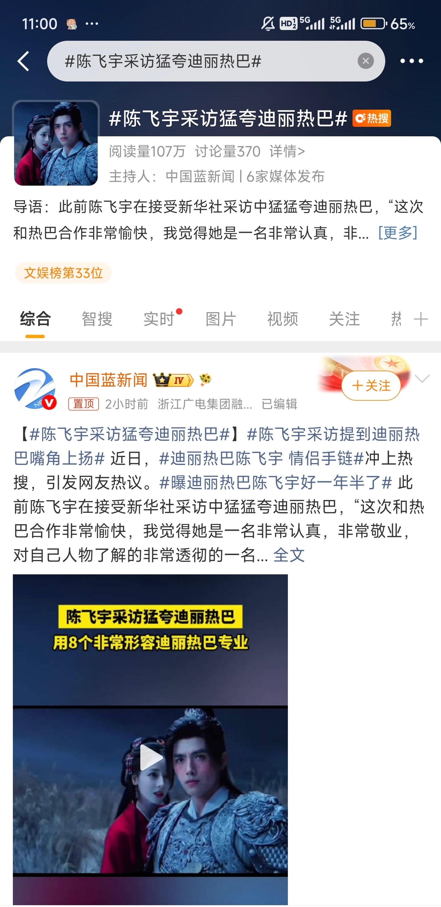 蓝台你活该倒闭 pn倒闭 收视率活该降低