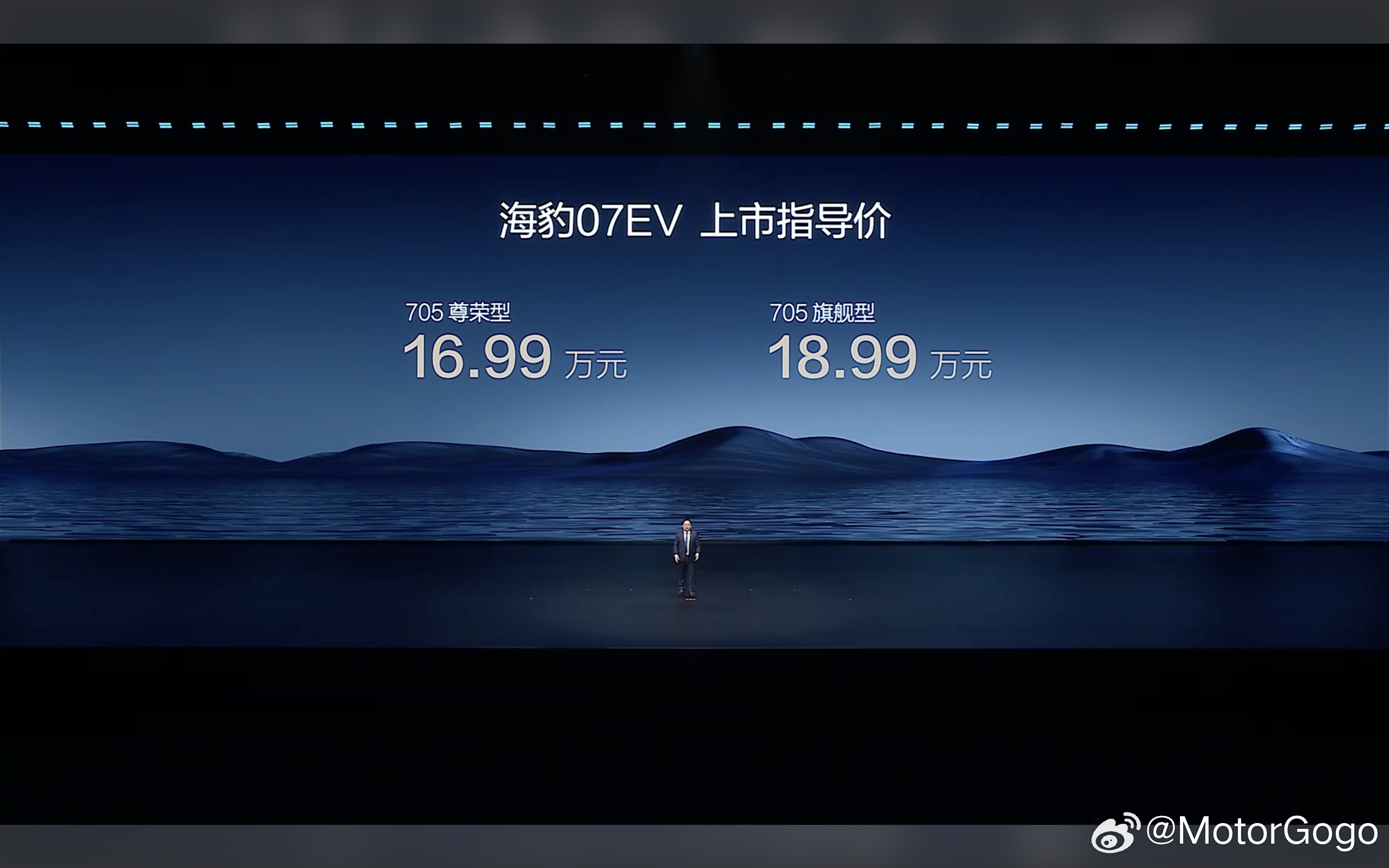 2026款海狮06EV 上市价格15.99w起海狮07EV 上市价格16.99w