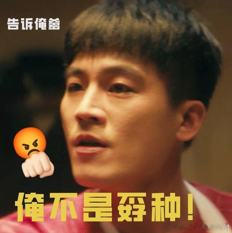 欧豪用最硬的语气说最怂的话真的要被欧豪笑死了！！！！ 谢望和真的诠释了能屈能伸是