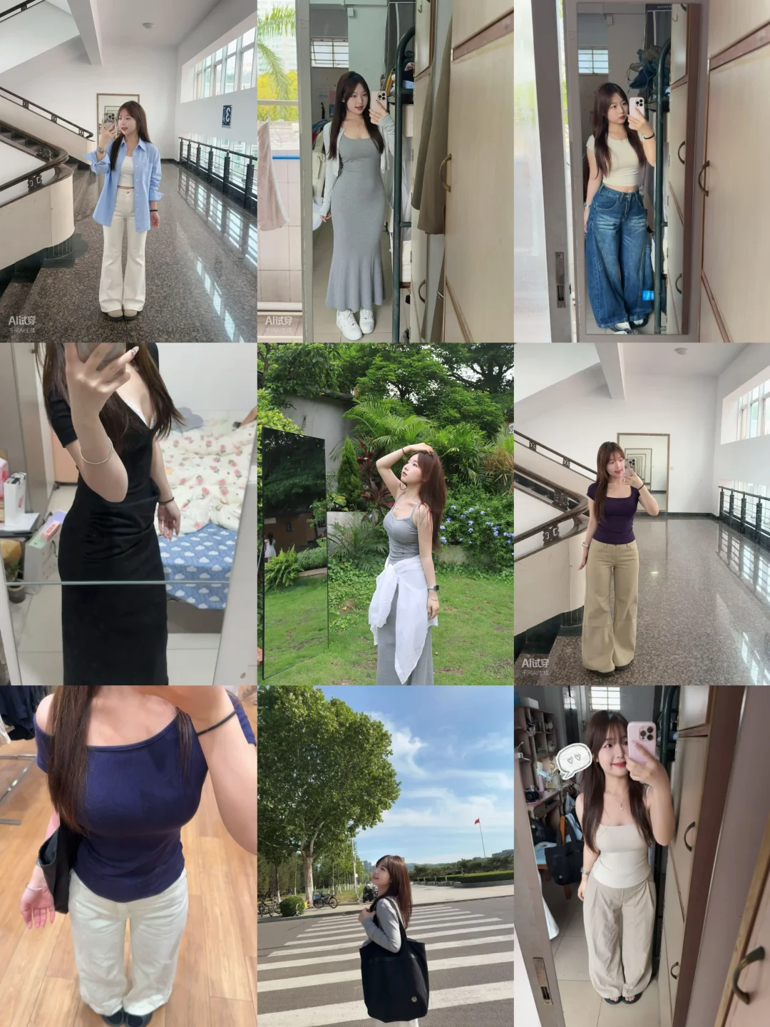 女研日常穿搭分享｜9图搭配思路