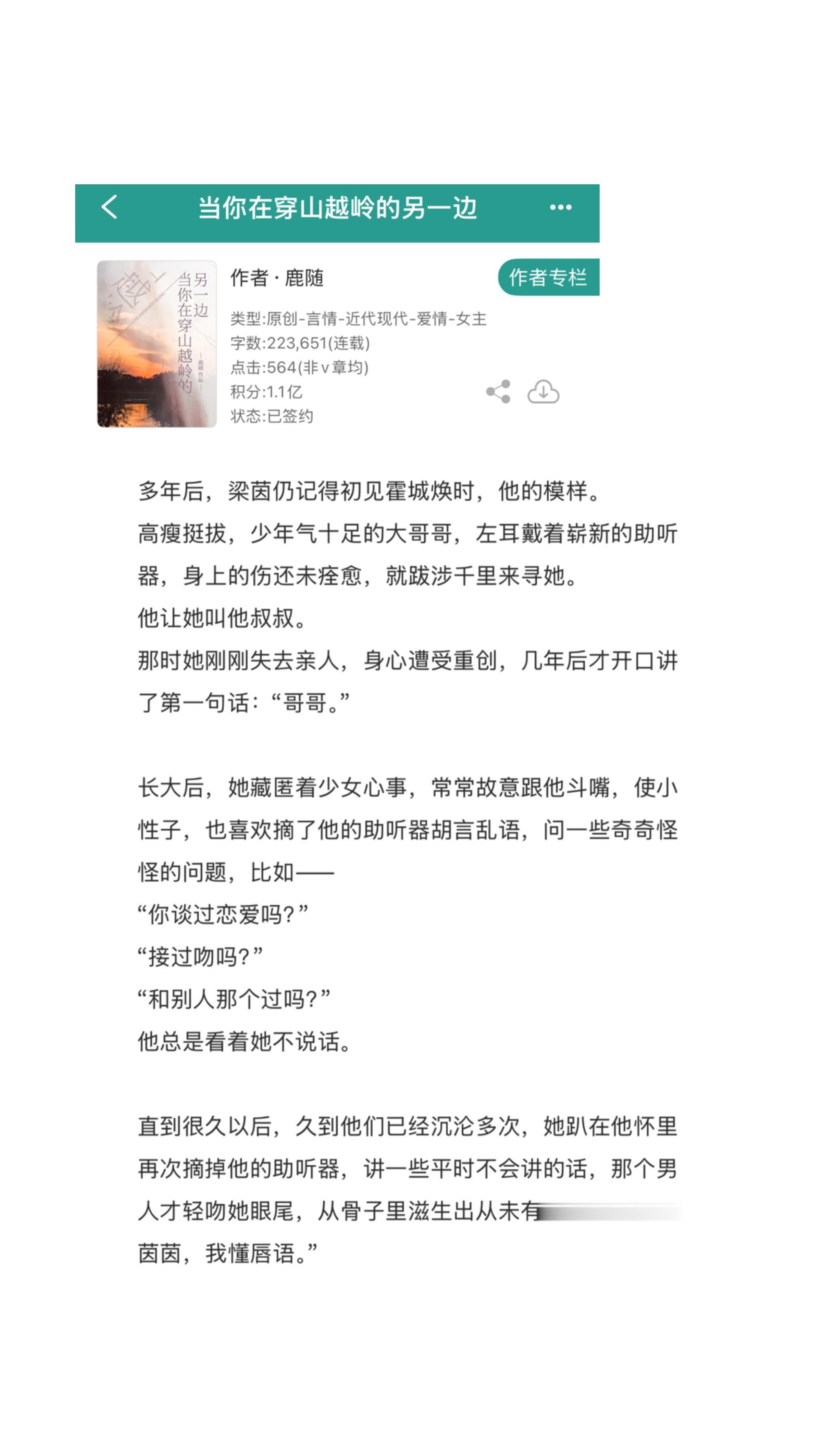 小说 推文超好看小说 推文 小说推荐 小说